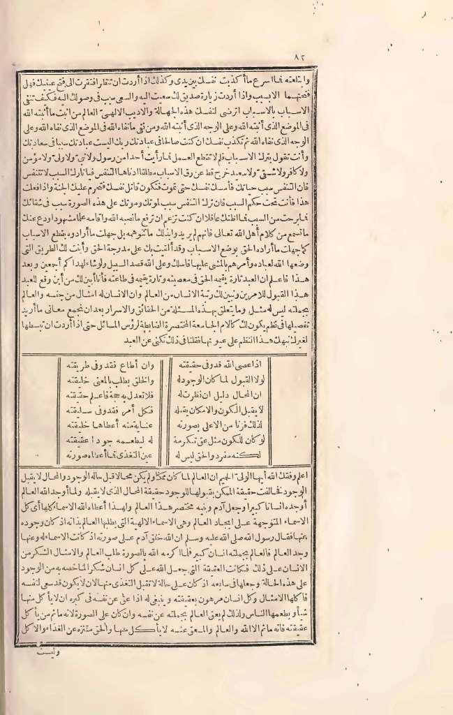 futmak.com - Page 82 - from part Three of the first Boulaq edition